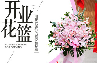 山东莱芜莱城区口镇镇庙河圈村花篮配送