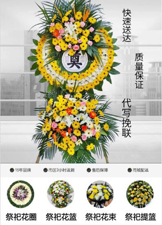 山东莱芜莱城区口镇镇庙河圈村花圈代送